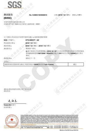 勝牌纖維管REACH191中