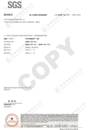 勝牌纖維管ROHS+HBCDD中
