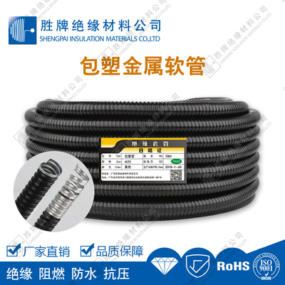 包塑金屬軟管具有的很好的使用特性
